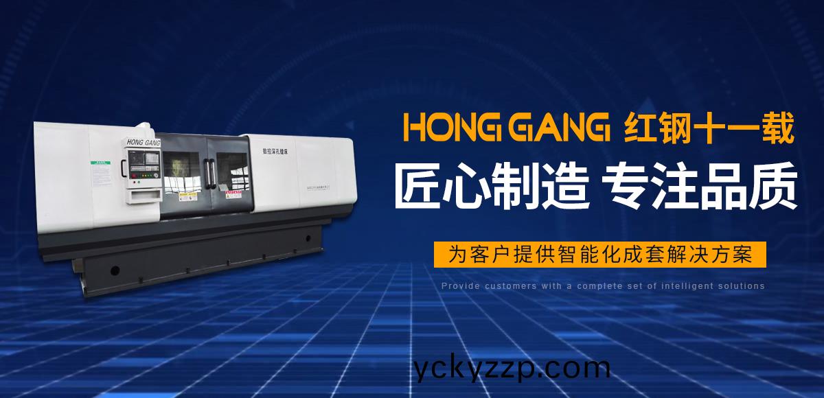 安陽(yang)紅鋼(gang)機(ji)械裝(zhuang)備有(you)限公司